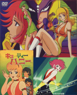 アニメTV] 永井豪 『 キューティーハニー 1973年版』（DVD全3枚