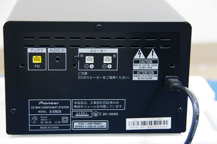 X-EM26（パイオニアミニコンポ）購入！レビュー＆評価 | 放送大学ライフ