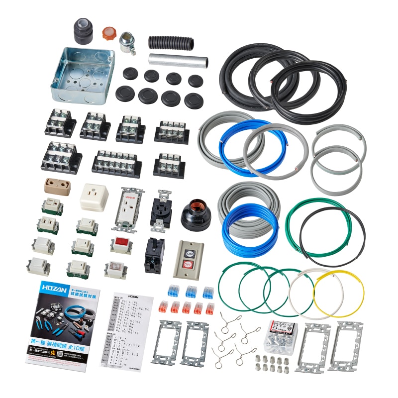 DK-61 第一種電工試験練習用 1回セット【HOZAN】 ホーザン株式会社