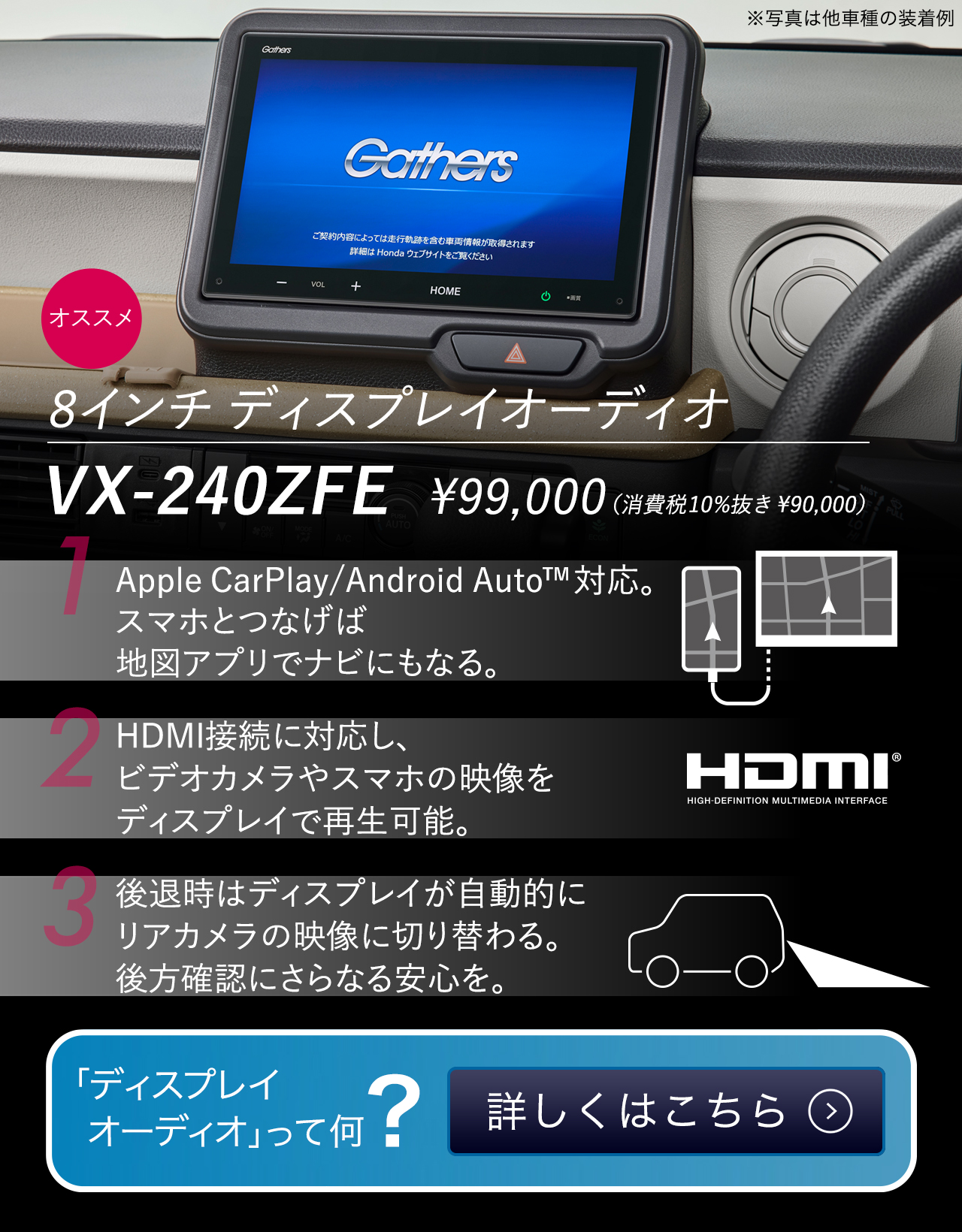 N-WGN｜オーディオ｜ナビゲーション＆オーディオ｜Honda Access｜Honda