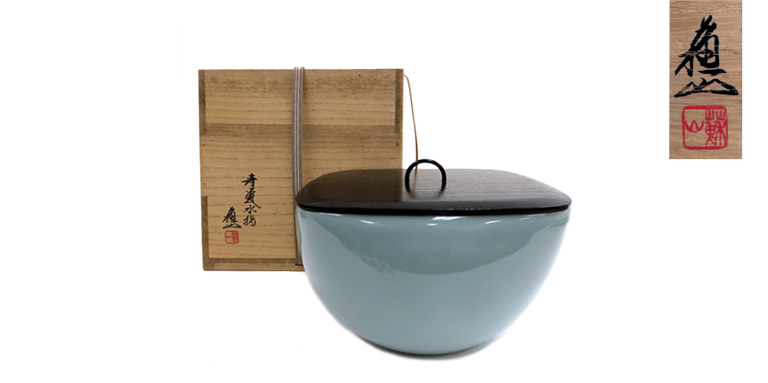 二代 諏訪蘇山作 染付牡丹香合 共箱 茶道具 C156 1F14白磁