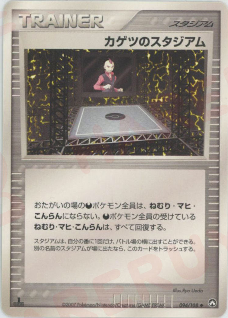 ワールドチャンピオンズパック – 晴れる屋2