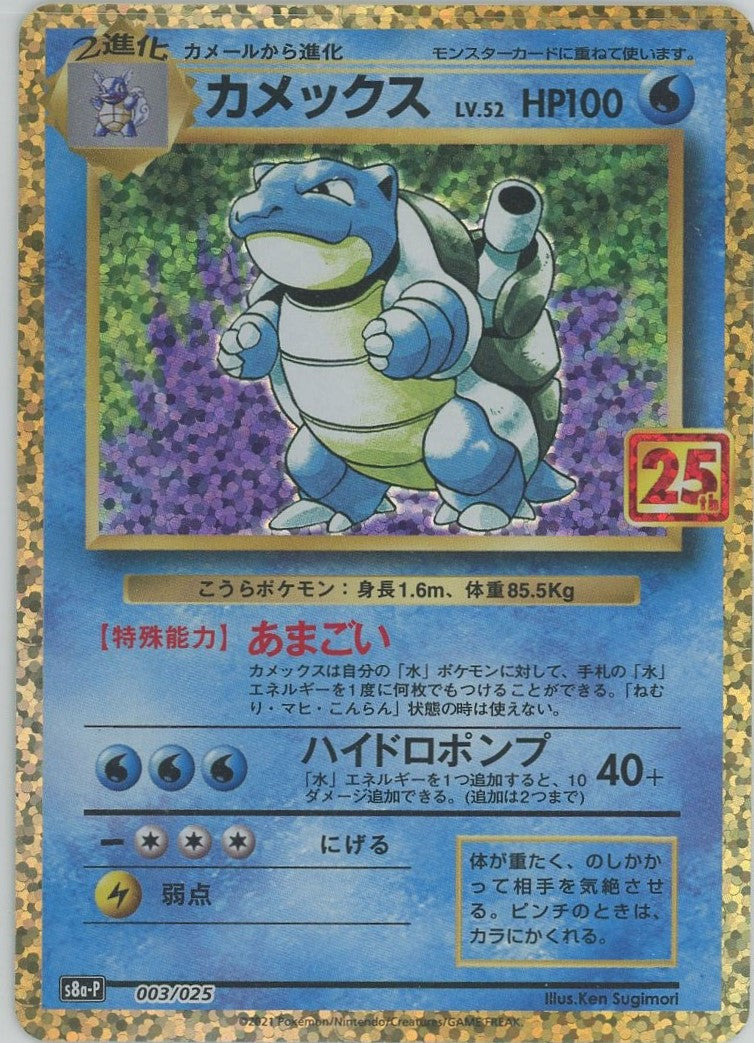 フシギバナ プロモカードパック 25th ANNIVERSARY PSA10 フシギバナ