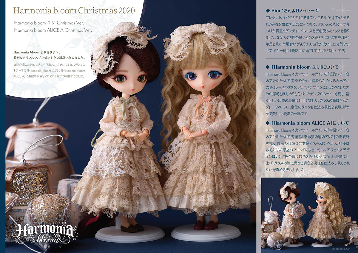 Harmonia bloom Christmas 2020（ハルモニアブルーム クリスマス2020