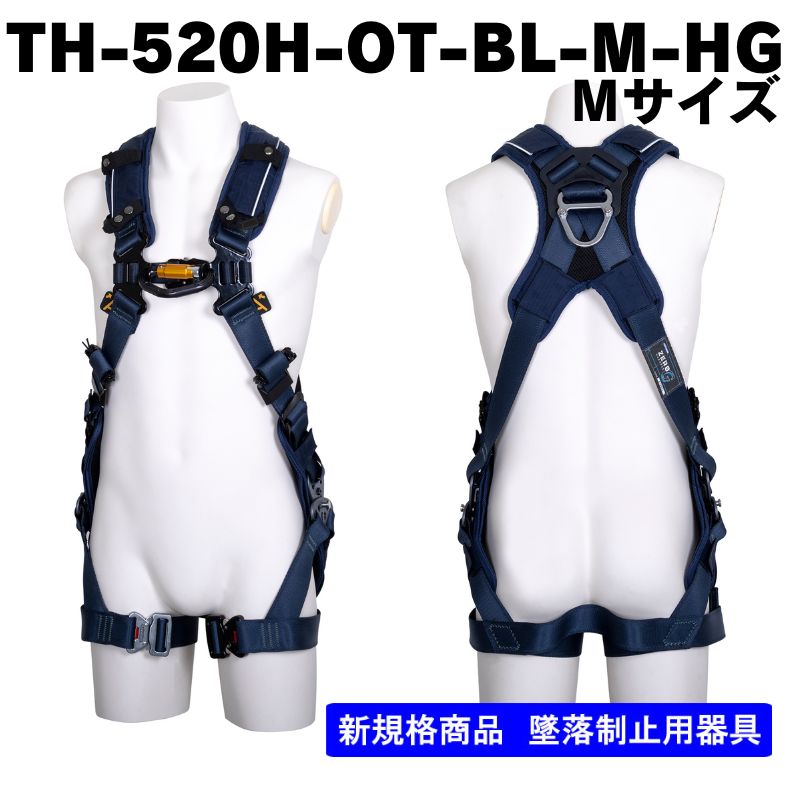 藤井電工】【メーカー取寄商品】フルハーネス単体 X型 腿ベルトは水平