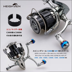 HEIGHTEN リール スプール C3000 替えスプール 2500から3000番対応