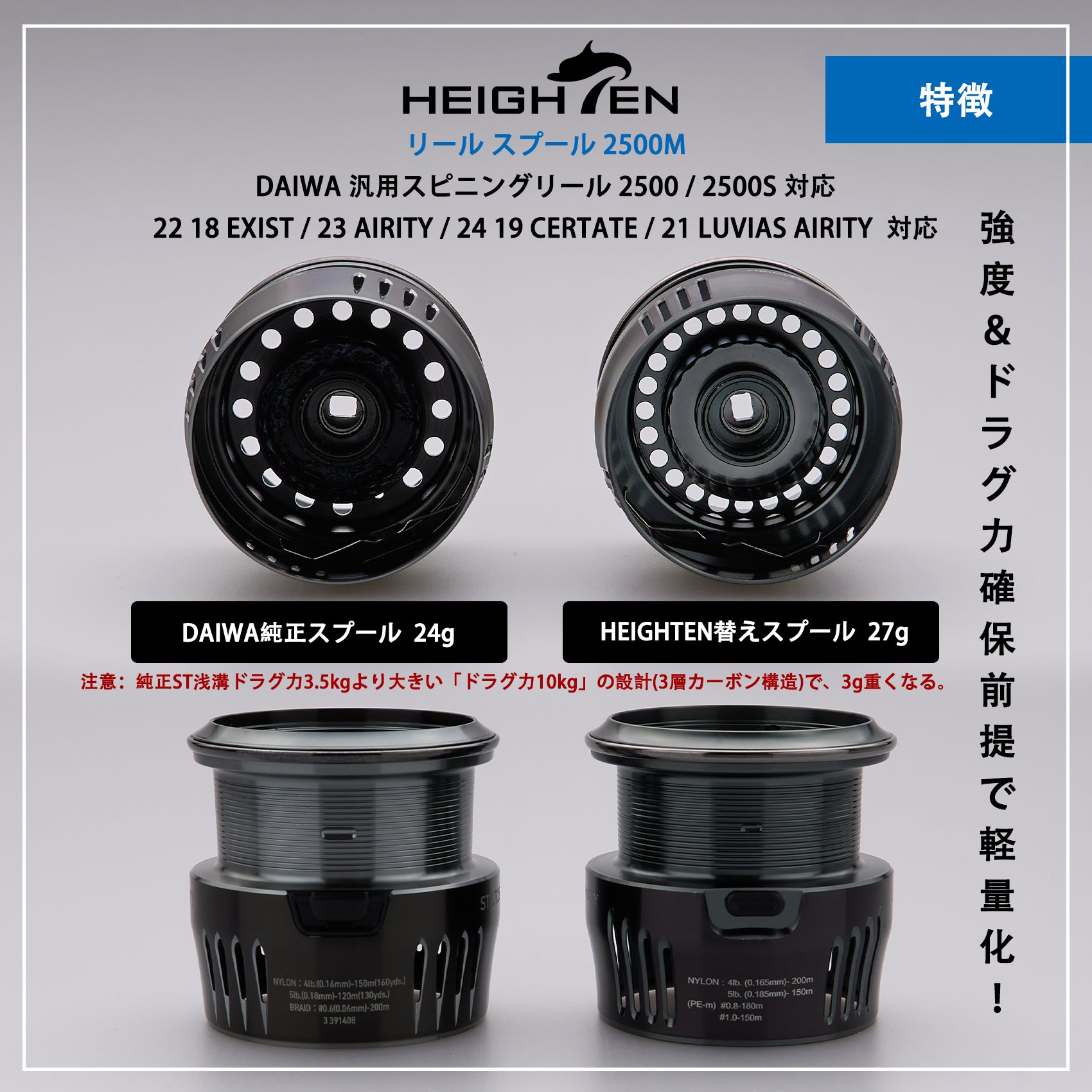 HEIGHTEN リール スプール ダイワ (DAIWA) 替えスプール 2500 / 2500S 対応