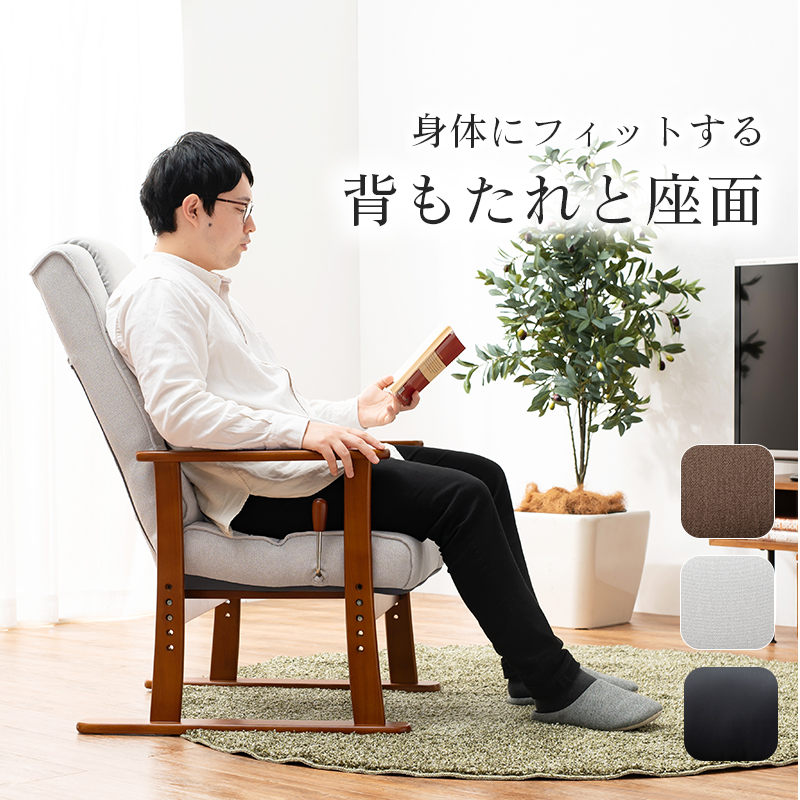 ハートマークショップ】リクライニングチェア 高座椅子 ブラウン LZ