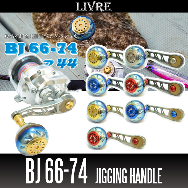 LIVRE] BJ 66-74 for SHIMANO, DAIWA