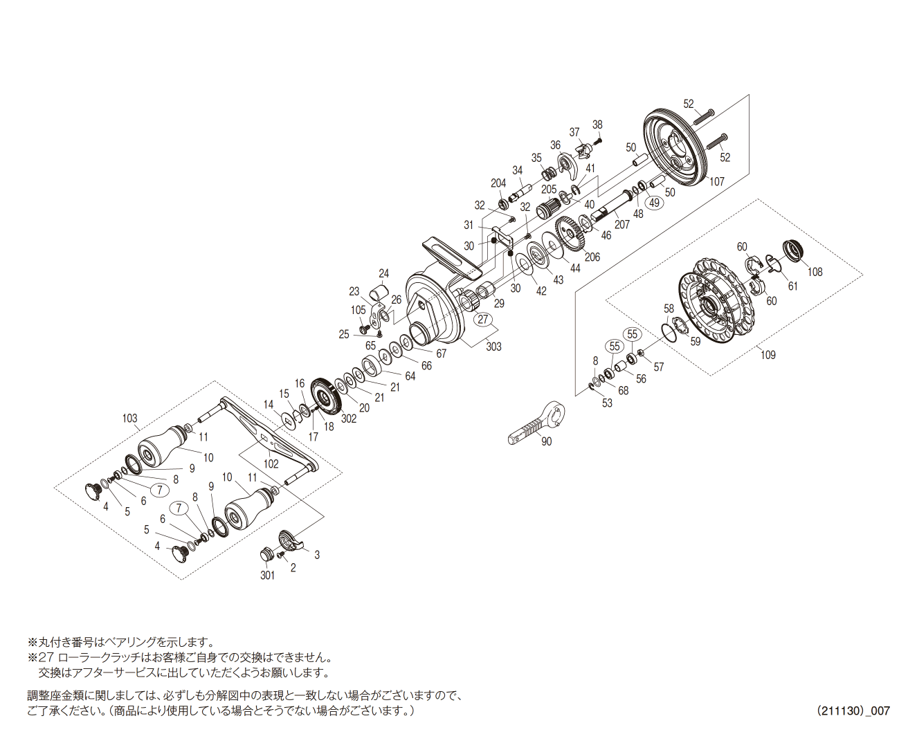 シマノ純正お取り寄せパーツ：納期1ヶ月】19セイハコウ SP RC83