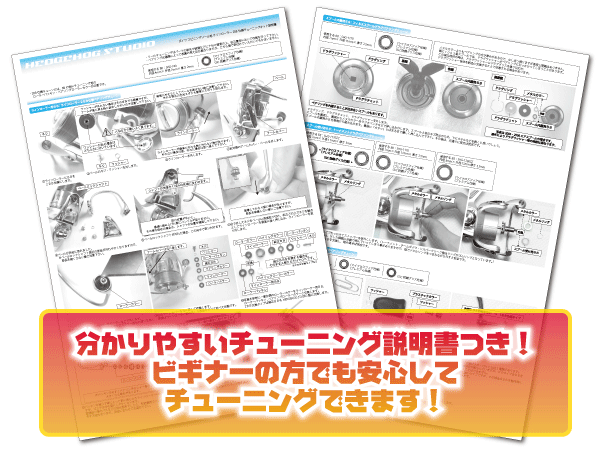 17セオリー 2508PE-DH用 MAX14BB フルベアリングチューニングキット