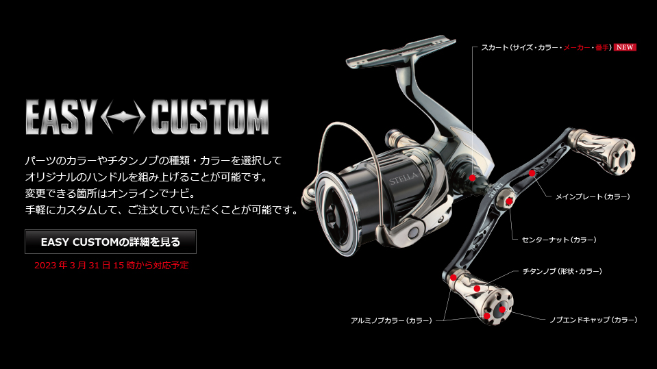 LIVRE] WING 98 Minor Change (Double-Handle Eging for Spinning