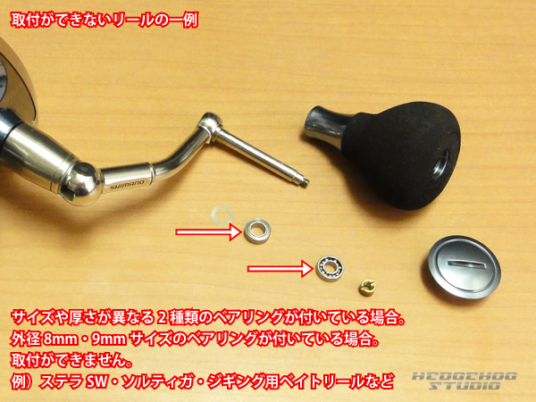 リブレ/LIVRE】PT35 ハンドルノブ