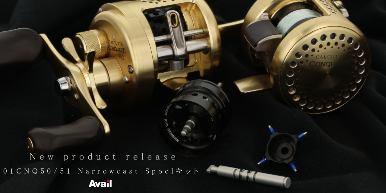 Avail - アベイル - SHIMANO ベイトリール用パーツ