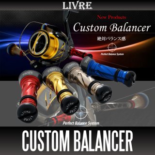 リブレ/LIVRE】カスタムバランサー TYPE2