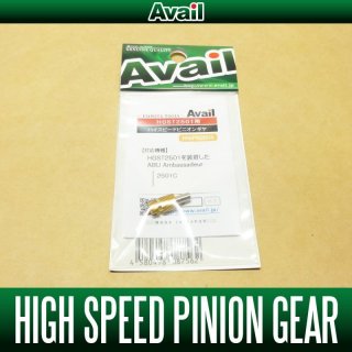 Avail/アベイル】 ハイスピードギヤセット (ABU Ambassadeur 2500