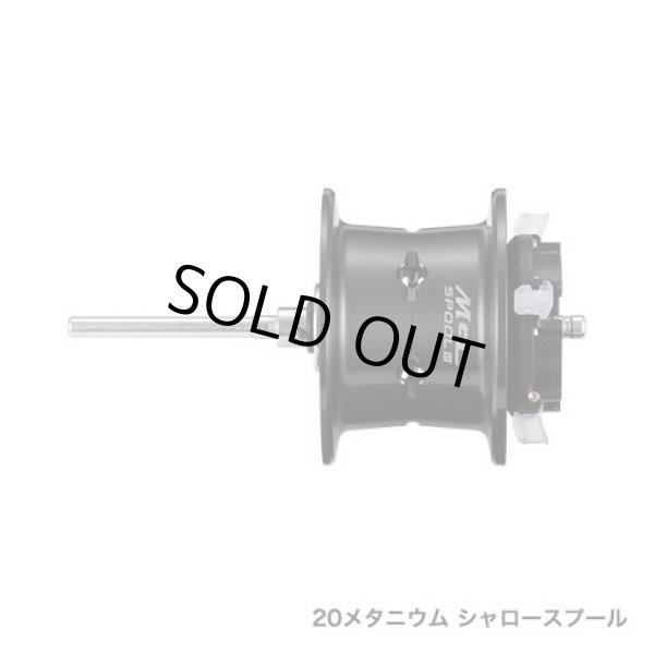 シマノ純正】 夢屋 15アルデバラン用 BFSスプール (シマノ製ベイト