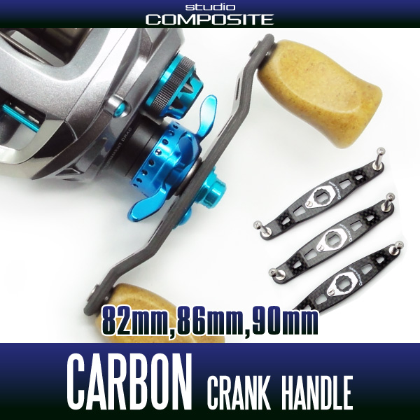 スタジオコンポジット/スタンダードプラス】 カーボンクランクハンドル