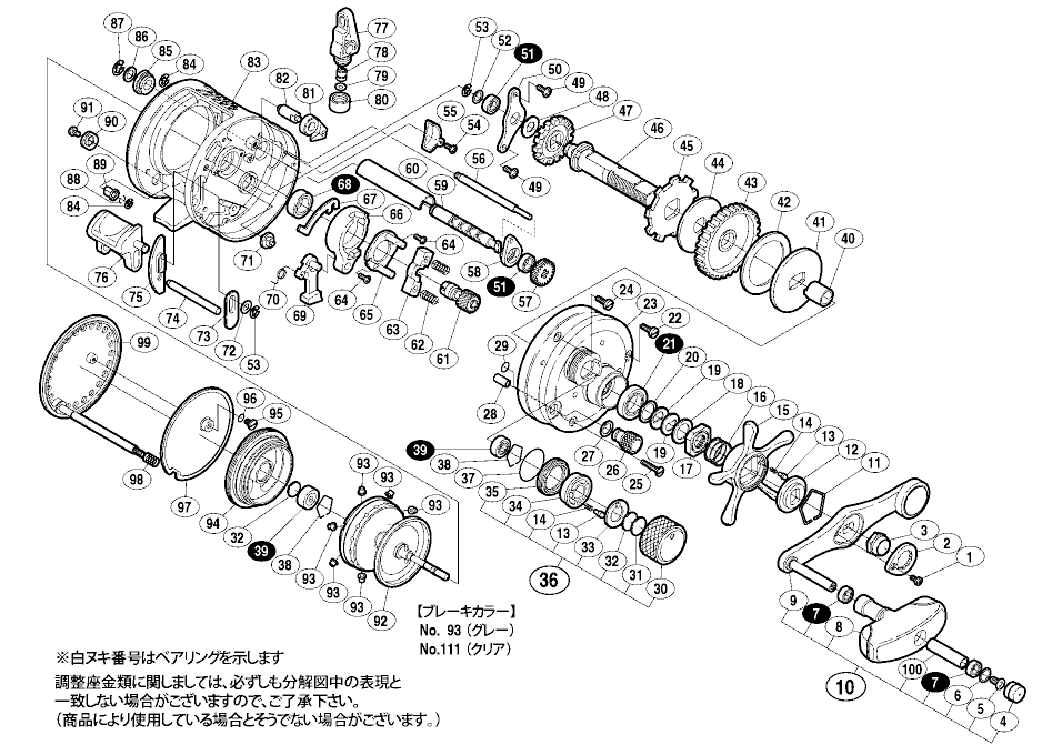 シマノ純正お取り寄せパーツ：納期1ヶ月】07カルカッタコンクエスト