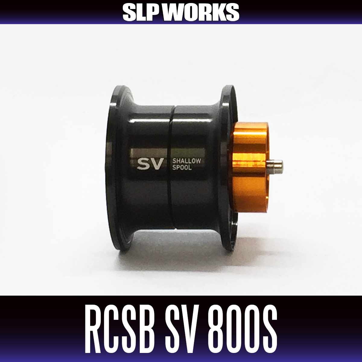 ☆特価品10％OFF【ダイワ純正・SLPワークス】RCSB SV 800Sスプール【中