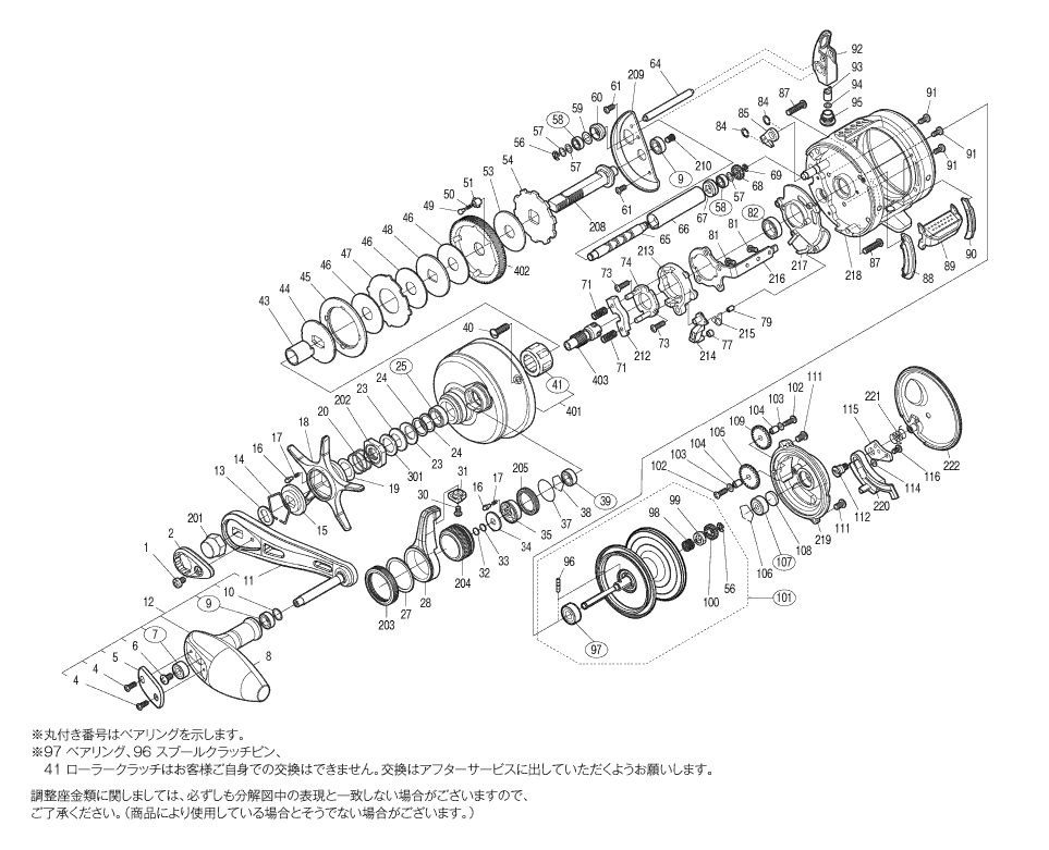 シマノ純正お取り寄せパーツ：納期1ヶ月】19-20オシアコンクエスト