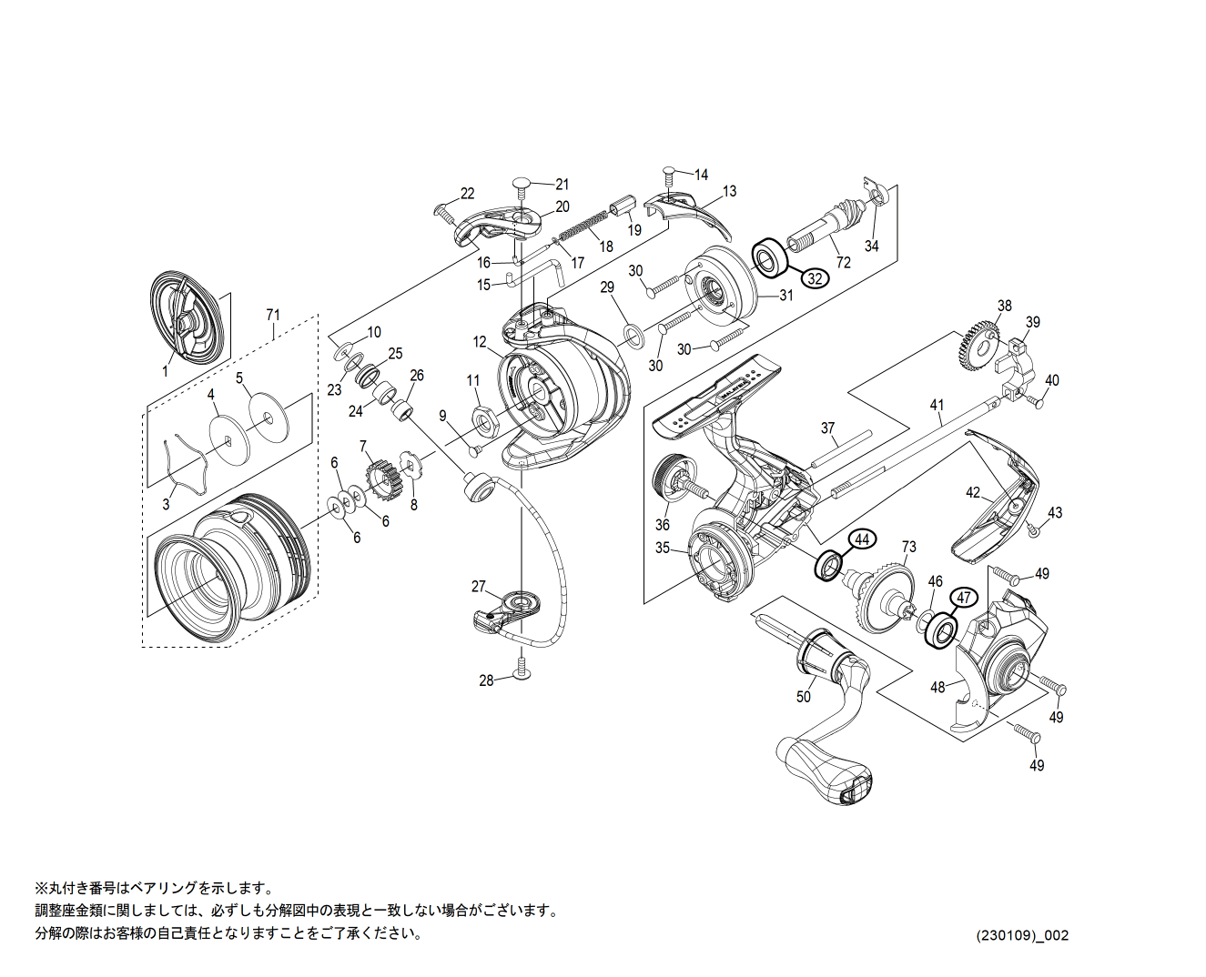 シマノ スピニングリール パーツ一式 シマノ純正お取り寄せパーツ