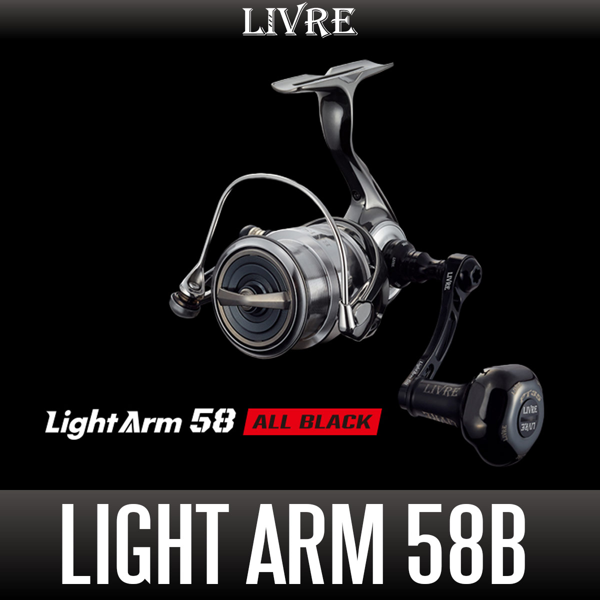 リブレ/LIVRE】Light Arm 58 ALL BLACK（ライト アーム 58 オール