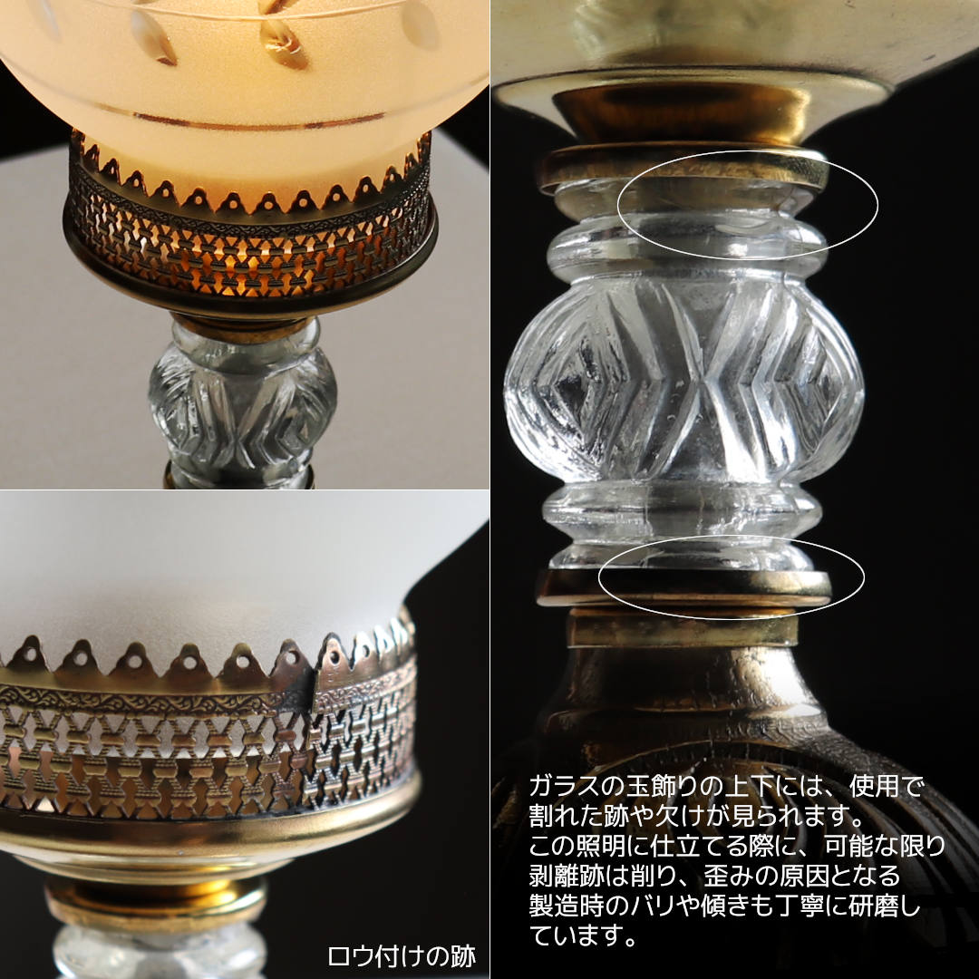 USAヴィンテージボールチムニーシェードテーブルライト｜オイルランプ