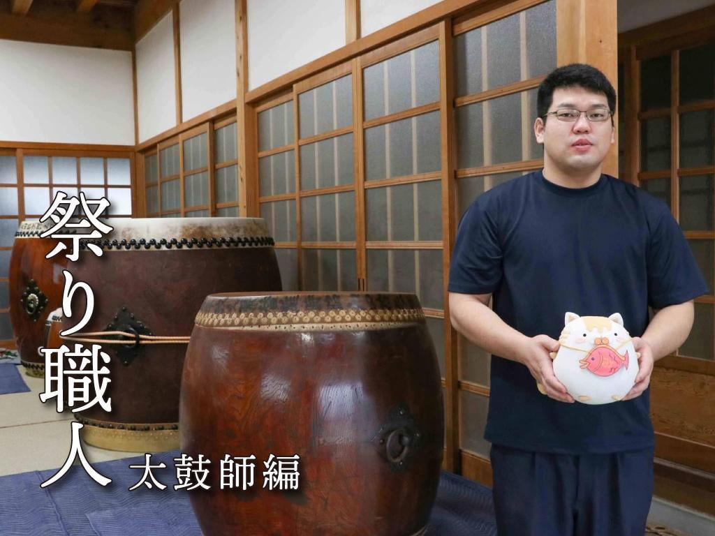 姫路】播州秋祭りに携わる職人にインタビュー 太鼓師編【眞田太鼓屋