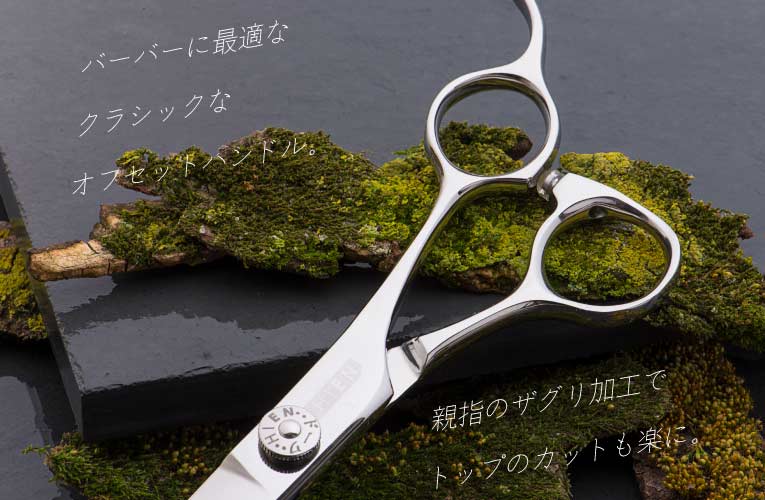 HIEN -飛燕- COBALT BB コバルト バーバー シザー｜美容ハサミなら飛燕