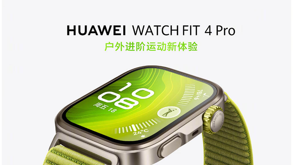 Huawei Watch Fit 4 Pro, Children's Watch 5 Pro new edition goes on