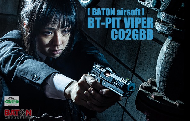 BATON airsoft BT-PIT VIPER CO2GBB エアガン レビュー | BATON