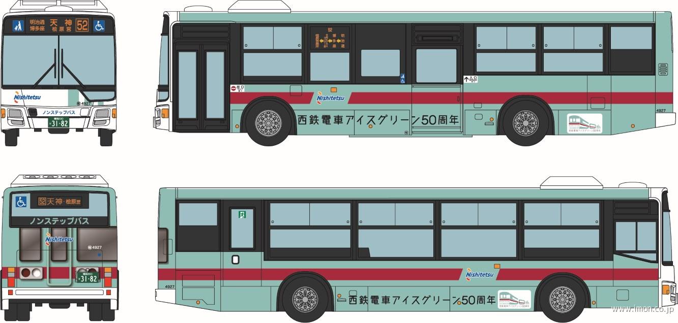 西日本鉄道 西鉄電車アイスグリーン50周年ラッピングバス | 鉄道模型