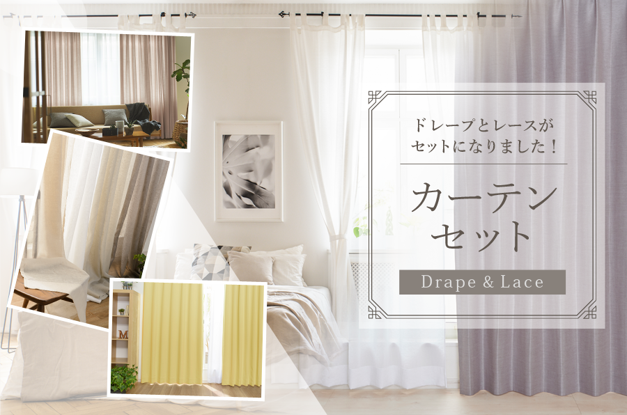 smile55】ニトリ カーテン 100×200 開封、未開封2点セット smile55