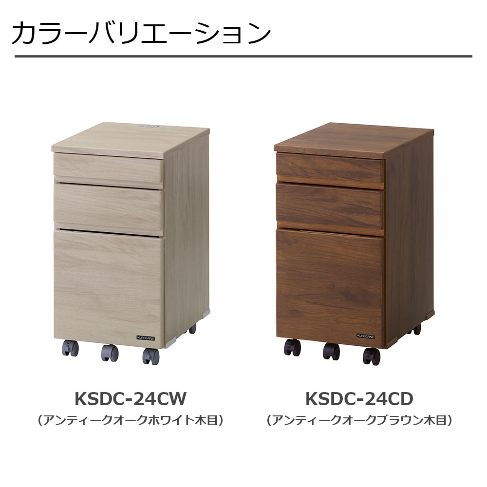 ワゴン「ザ・デスク KSDC-24」スリム 幅32cm 全2色 | 【公式】大塚家具