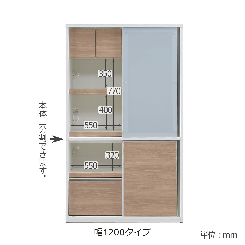 食器棚「セリエ」アーバンウォール色 奥行53cm 高さ205cm 幅全2サイズ