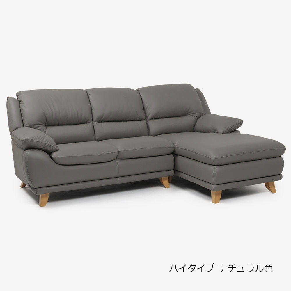 カウチソファ 向って右カウチ「オースチンKD」幅227cm 革#H/S-042E