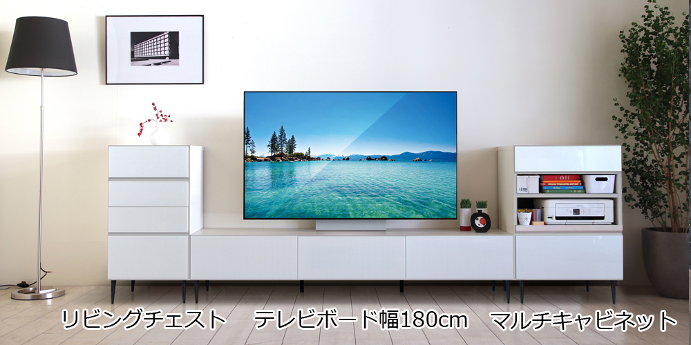 テレビボード「タウン」全2色 全3サイズ | 【公式】大塚家具オンライン