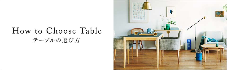 ☆【在庫限り】 MATIN DINING TABLE 900 OAK｜これまでに販売した商品