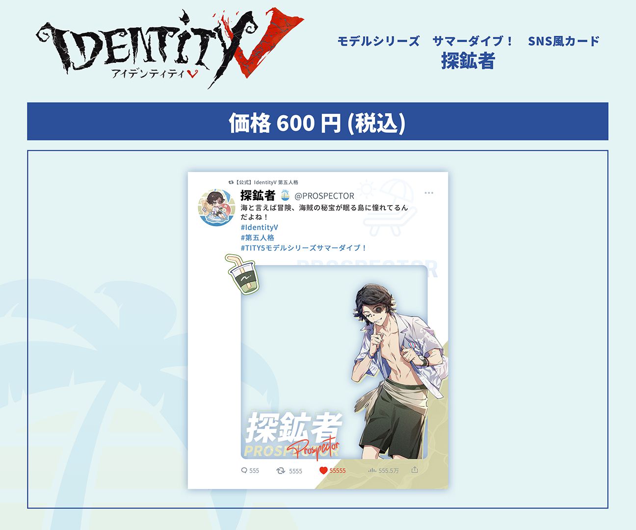 第五人格 IdentityⅤ グレイス 漁師 コミケ C102 第五人格 IdentityⅤ