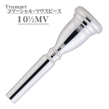 Bach バック / Commercial 10-1/2MV SP トランペット用 マウスピース