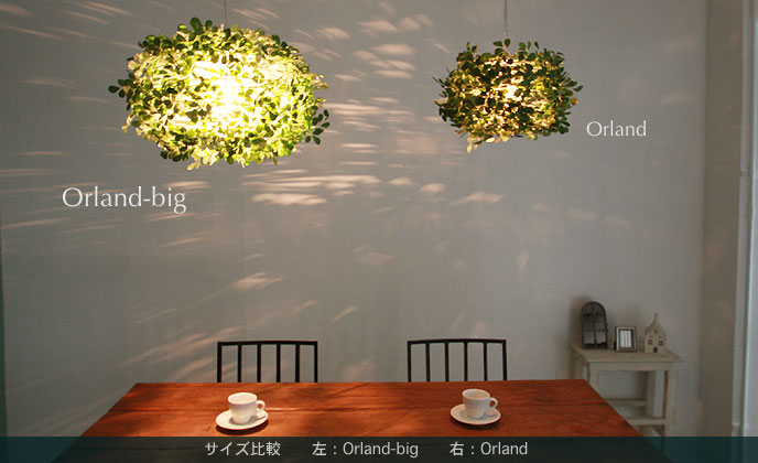 オーランドビッグ ペンダントライト ｜ DI CLASSE ディクラッセ