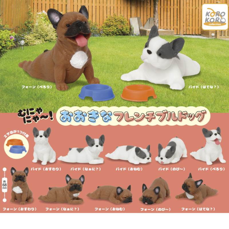 むにゃにゃ～！おおきなフレンチブルドッグ | IP4 Inc. アイピーフォー