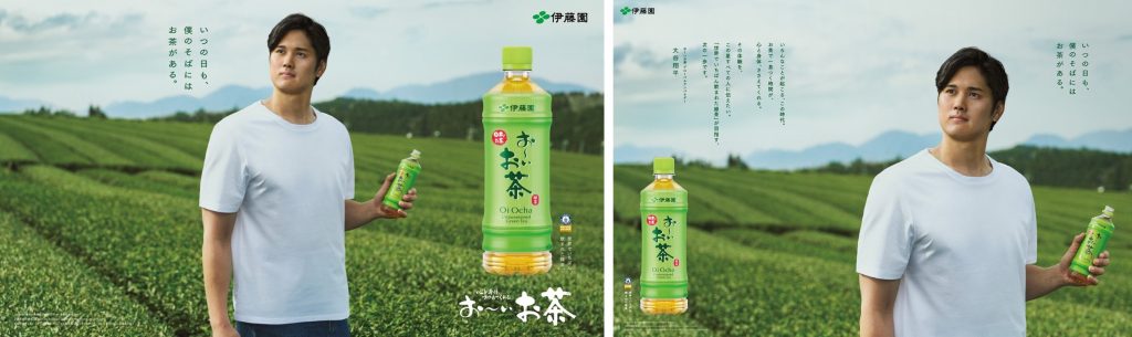 大谷翔平選手が伊藤園「お～いお茶グローバルアンバサダー」に就任！第
