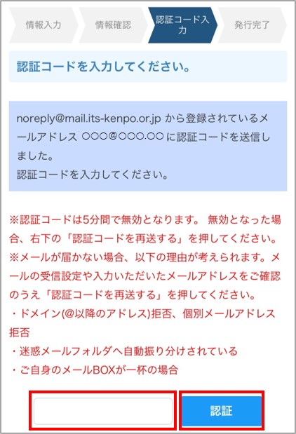 資格確認書【web交付】交付手順サイト | ［ITS］関東ITソフトウェア