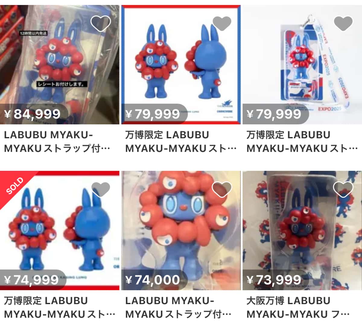 ミャクミャク×ラブブ」フィギュアが転売サイトで4,400円が9万円超 SNS