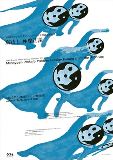 仲條正義 絵の中に入る』原画展 - デザイン・アートの展覧会