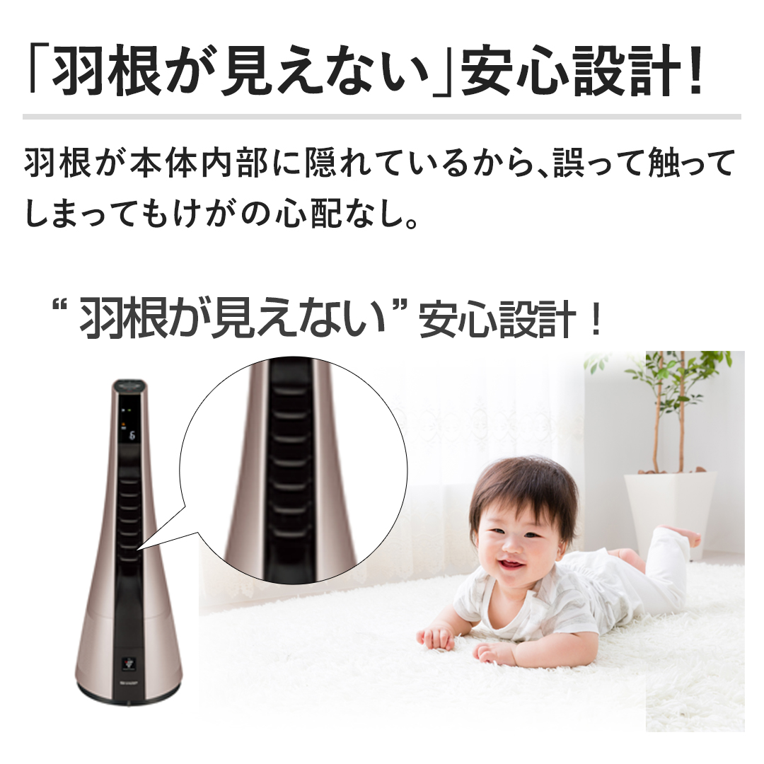 シャープ 冷暖房機器 スリムイオンファン HOT＆COOL ピンクゴールド PF