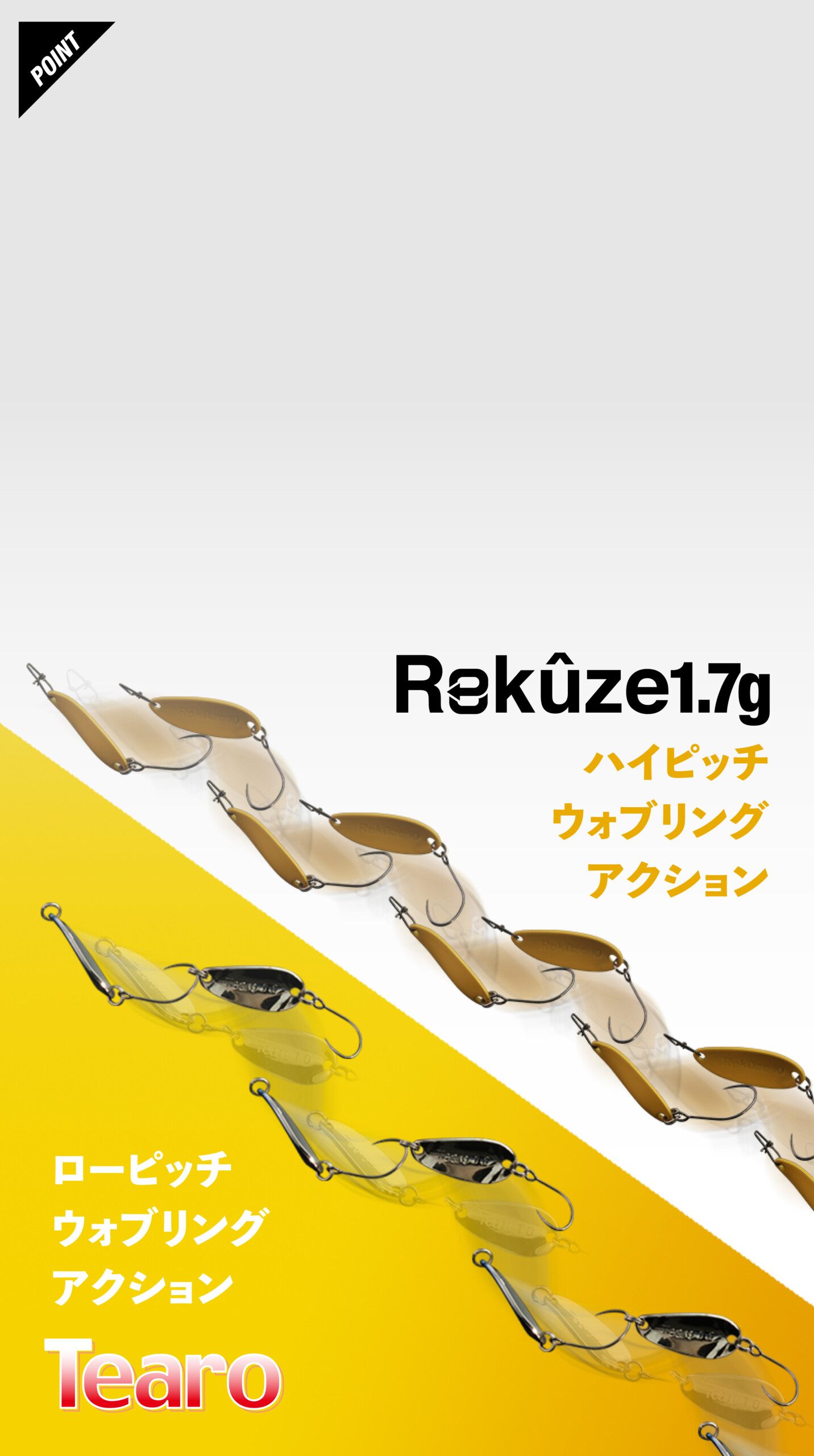 Rekuze/リクーゼ - TIMON 鱒・トラウト釣り｜JACKALL｜ジャッカル｜ルアー