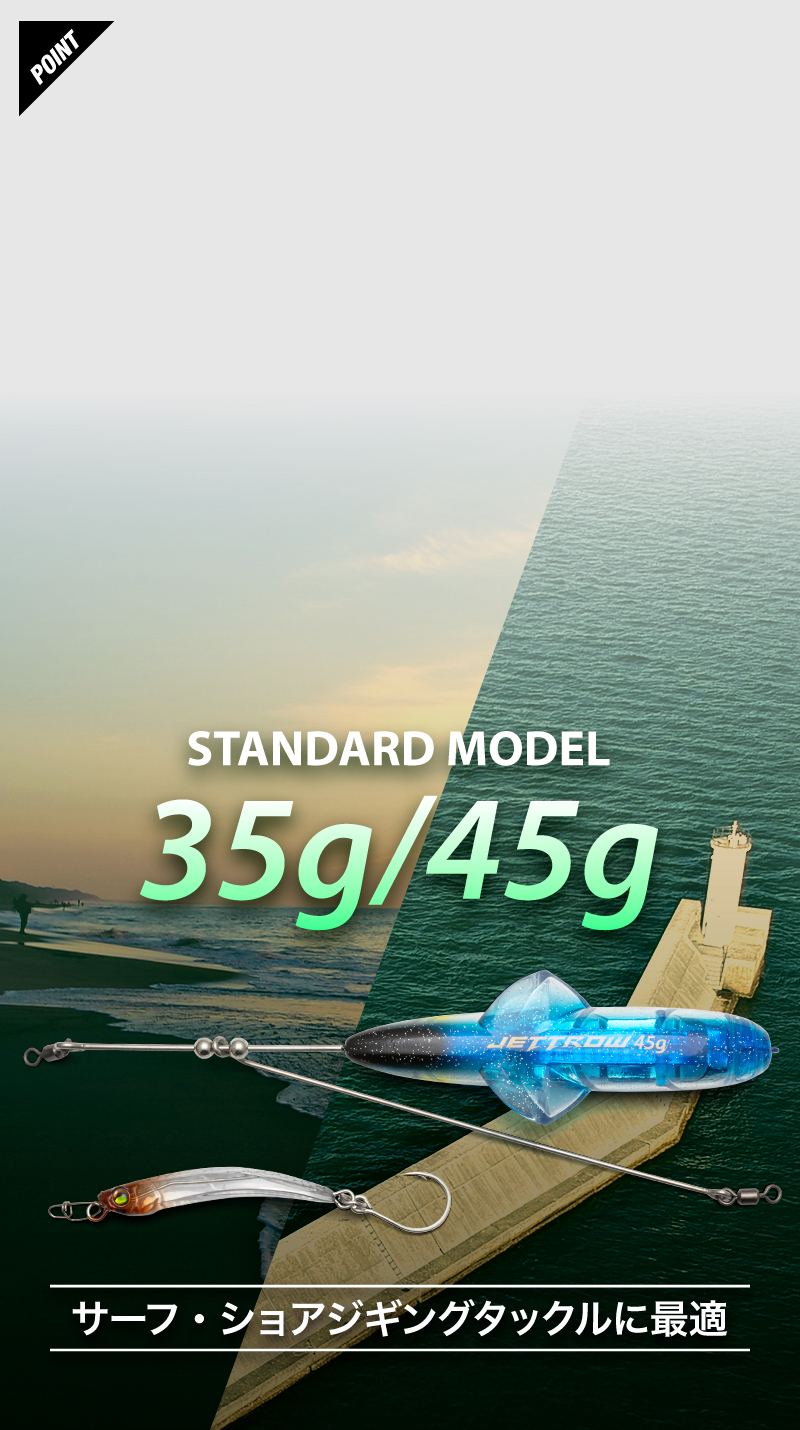 JETTROW - SALT WATER 海釣り｜JACKALL｜ジャッカル｜ルアー